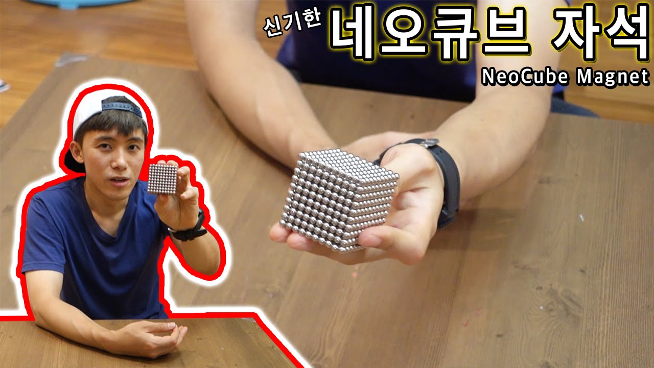 신기한 네오큐브 자석으로 악세사리 만들었다 - 허팝 (NeoCube)