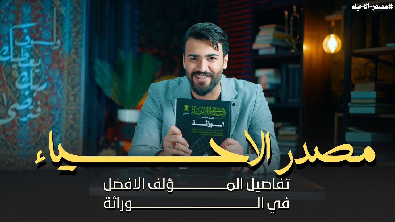 مهم!! || حتى تضمن الدرجة الكاملة بالوراثة 