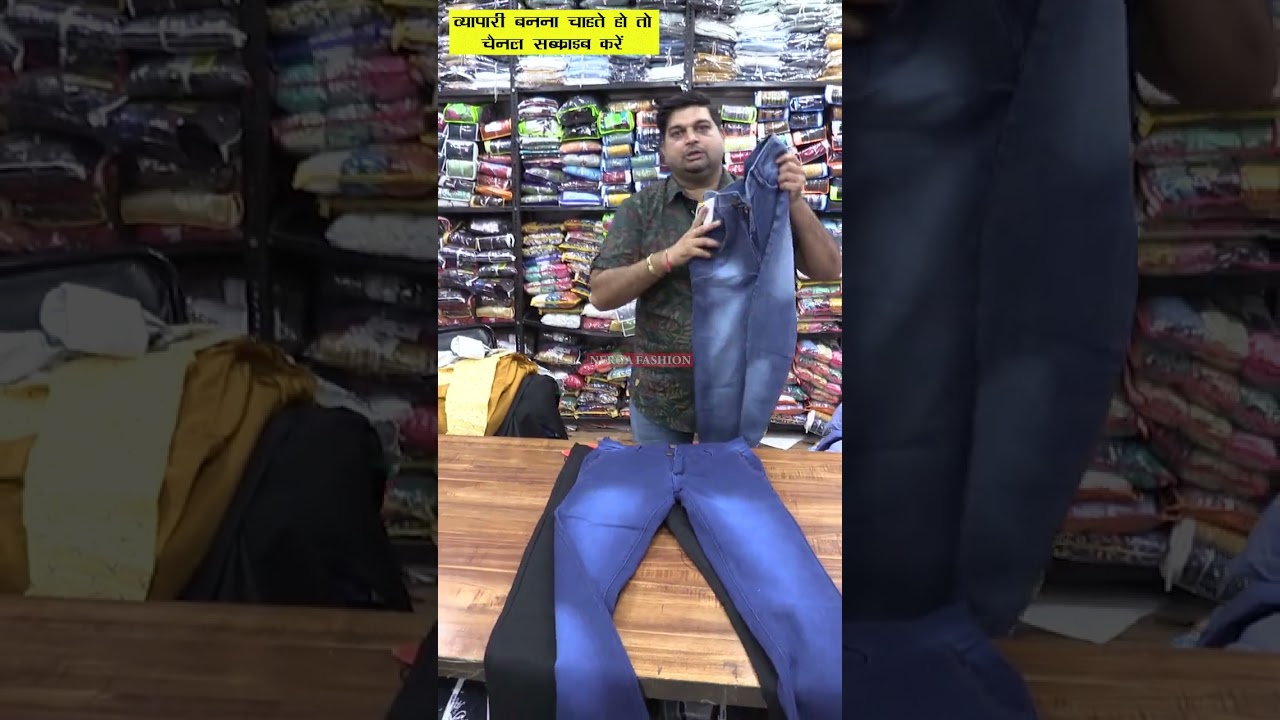 शर्ट 85रू, जिंस 160 रू, टी शर्ट 55 रू, इंदौर होलसेल, दुकान लगाओ Indore wholesale jeans market