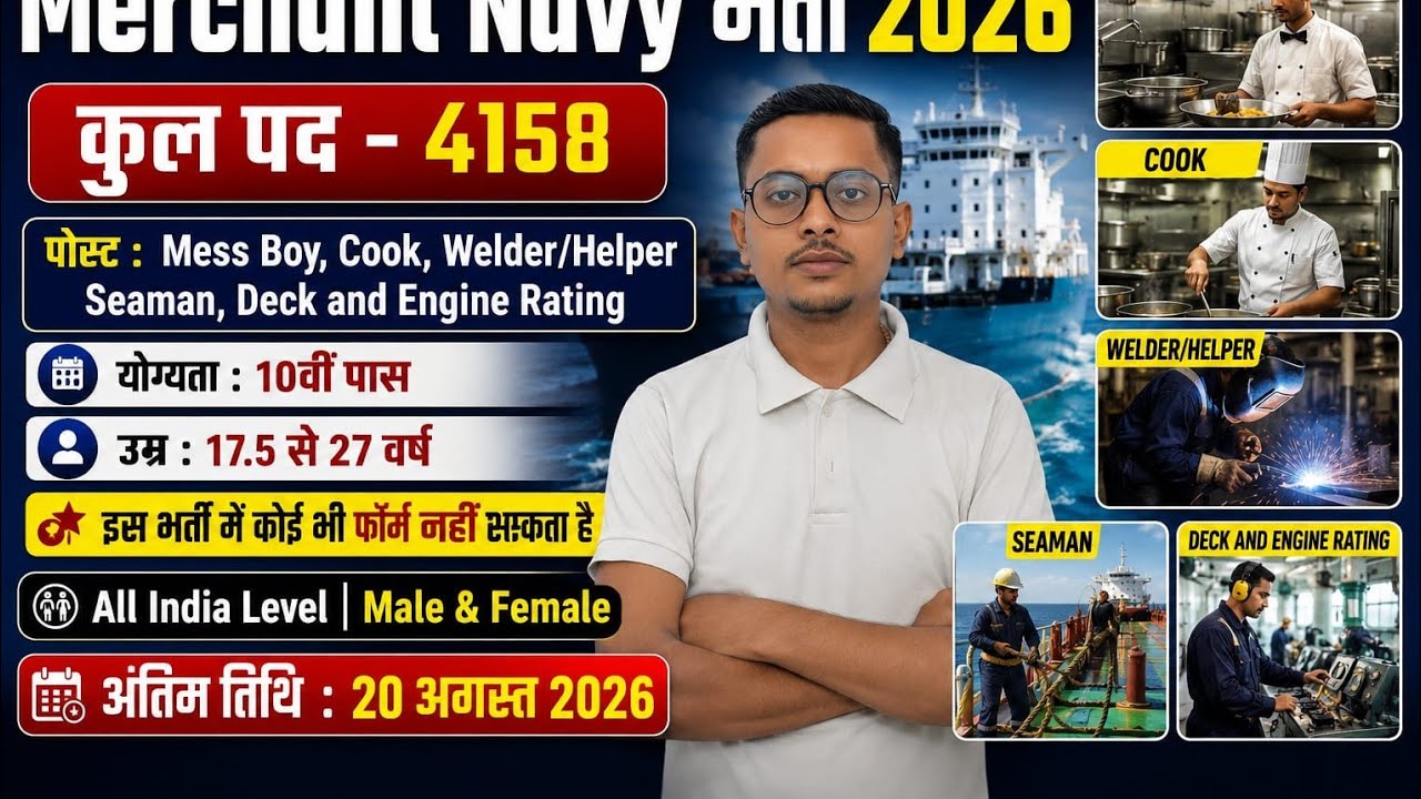 Merchant Navy vacancy 2026!!#joinmerchantbneavy