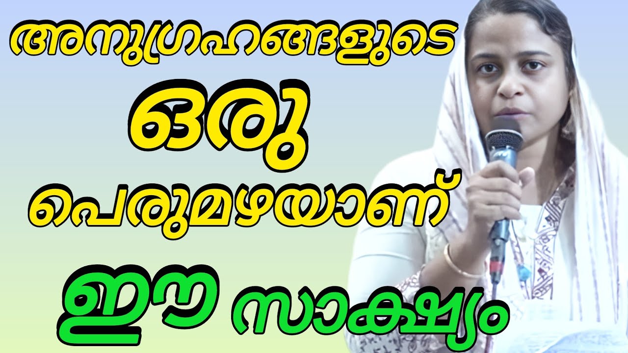 അനുഗ്രഹങ്ങളുടെ പെരുമഴയാണ് ഈ സാക്ഷ്യം ആരും മിസ്സ്‌ ആക്കരുതേ.!#kreupasanamlive 