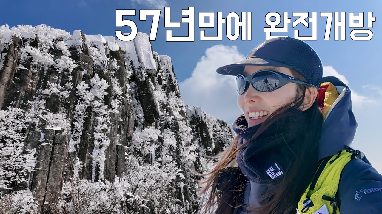 드디어 완전 개방된 ‘무등산 인왕봉’ 환상의 눈꽃길과 신상 정상석 그리고 무등산 주상절리에 핀 눈꽃
