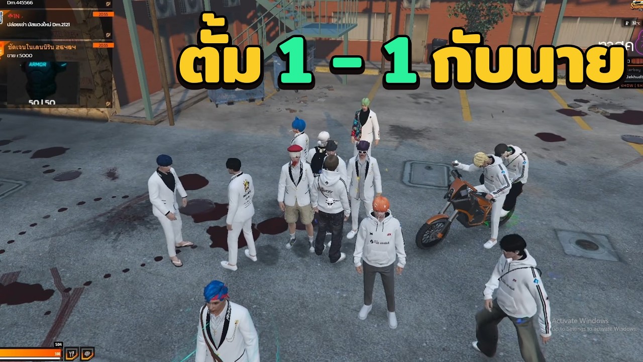 ตั้ม DMH vs นาย LK | GTA V FiveM | Summer City