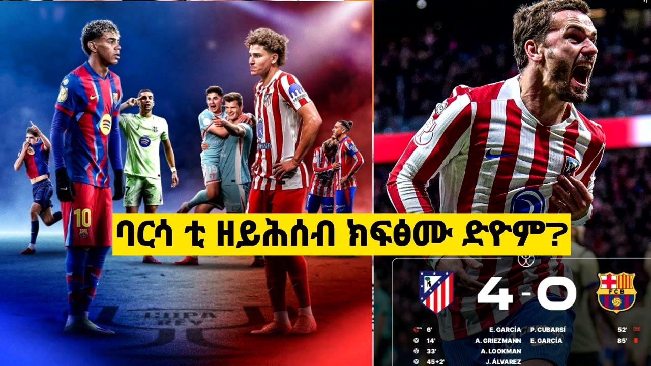 ባርሰሎና vs ኣትሌቲኮ  ከቢድ ፀወታ      .ዎልቭስ vs ሊቨርፑል