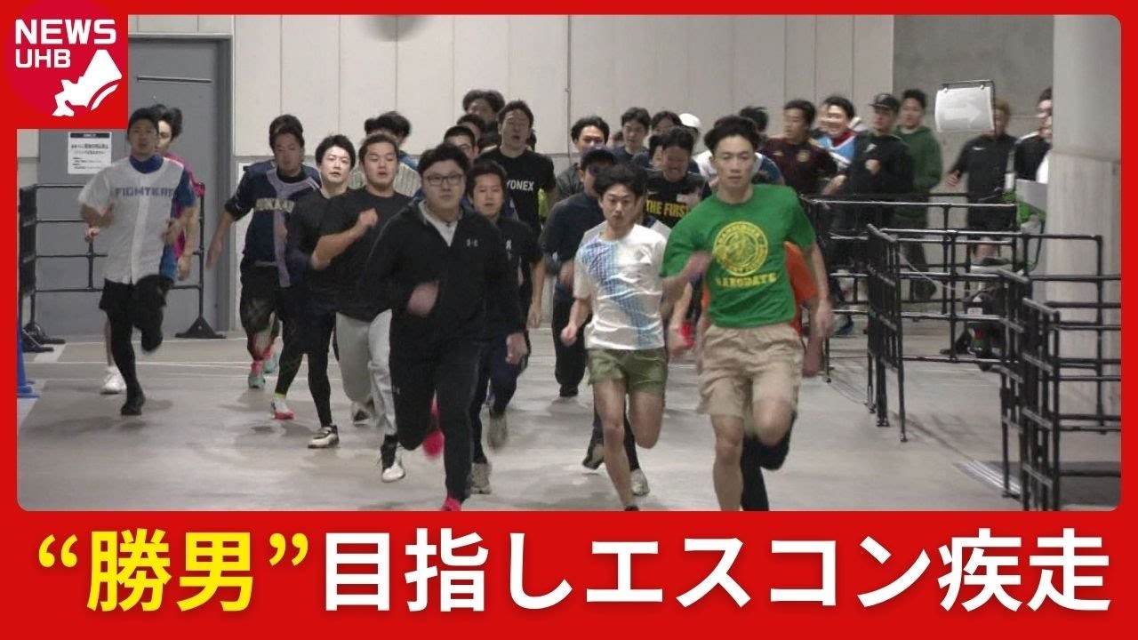 【“勝男”になったのは誰？】エスコンフィールドで新年祝う「勝男レース」初開催！UHB記者が栄光目指し激走…勝者にはオープン戦ファーストピッチの権利など贈呈…果たして結果は？〈北海道・北広島市〉