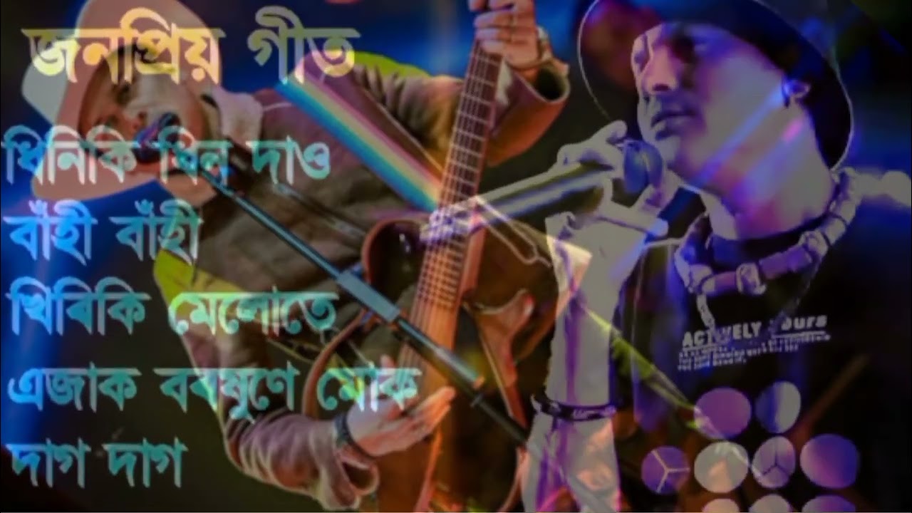 zobeen garg assamese song | zubeen rock song assamese | hit zubeen garg song