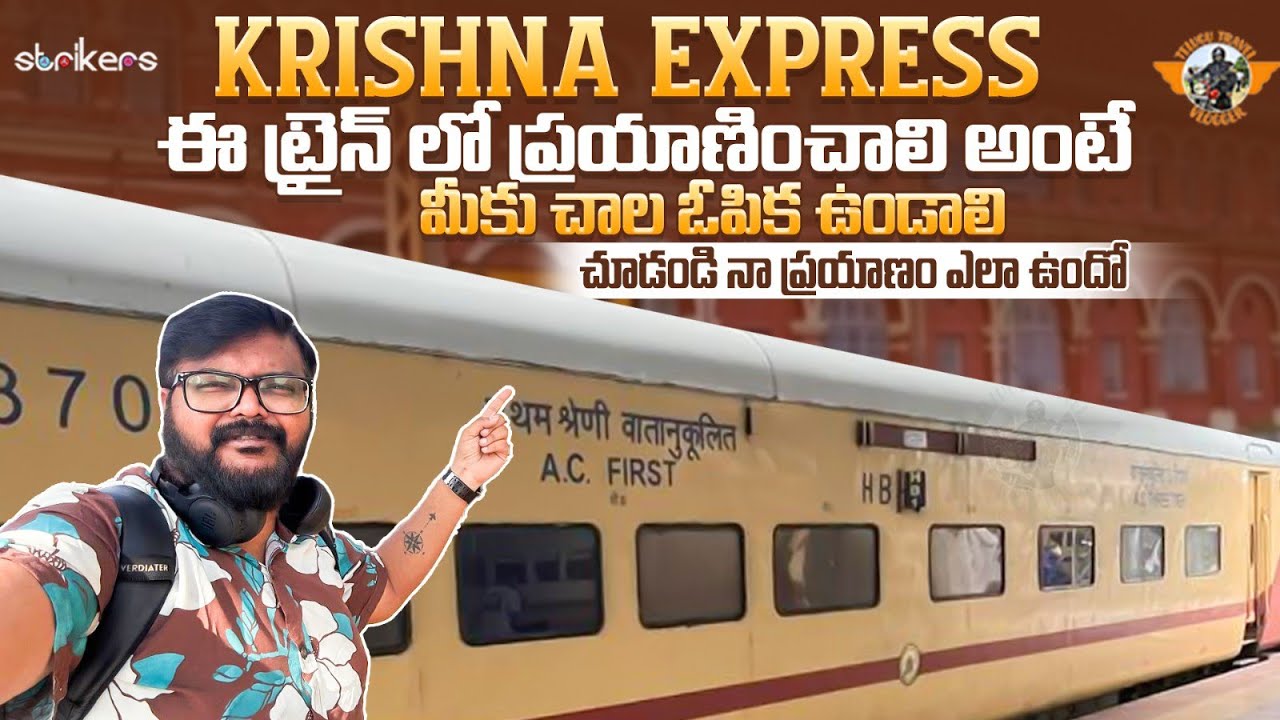 Krishna Express Train Journey|| Adilabad To Tirupati||Telugu Train Vlogs || Telugu Travel Vlogger