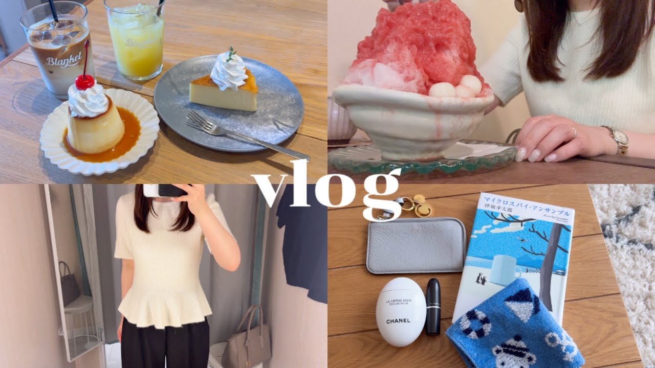［vlog］日常4days🧁 | 秋服 | カフェ | メガ割購入品 | 