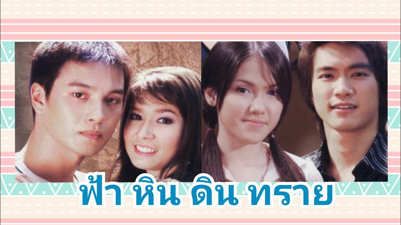 อยู่ที่ใจ - โอ อนุชิต 𝐎𝐬𝐭. ฟ้า หิน ดิน ทราย