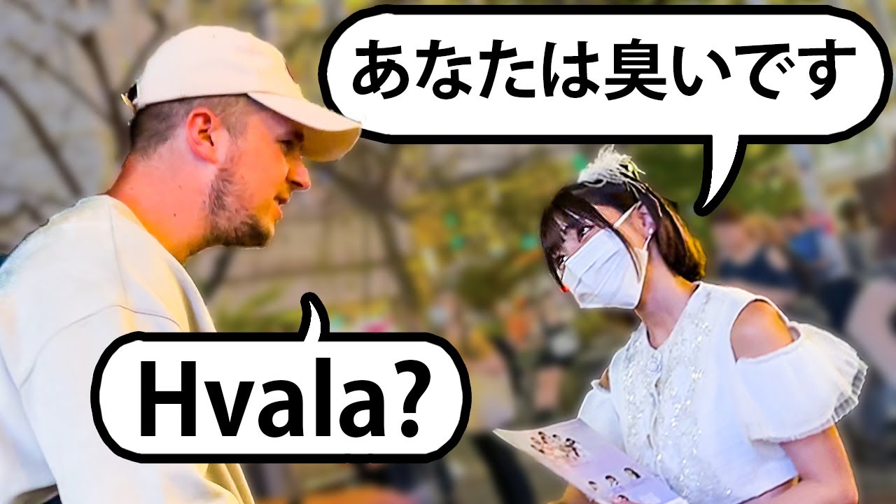 Ceo Dan Pričam Samo Japanski