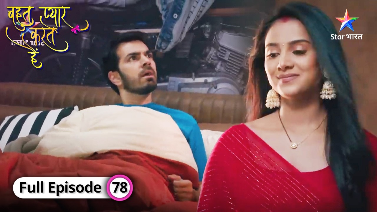 Kya imagine kar raha hai Ritesh? | Bohot Pyaar Karte Hai | FULL EPISODE-78