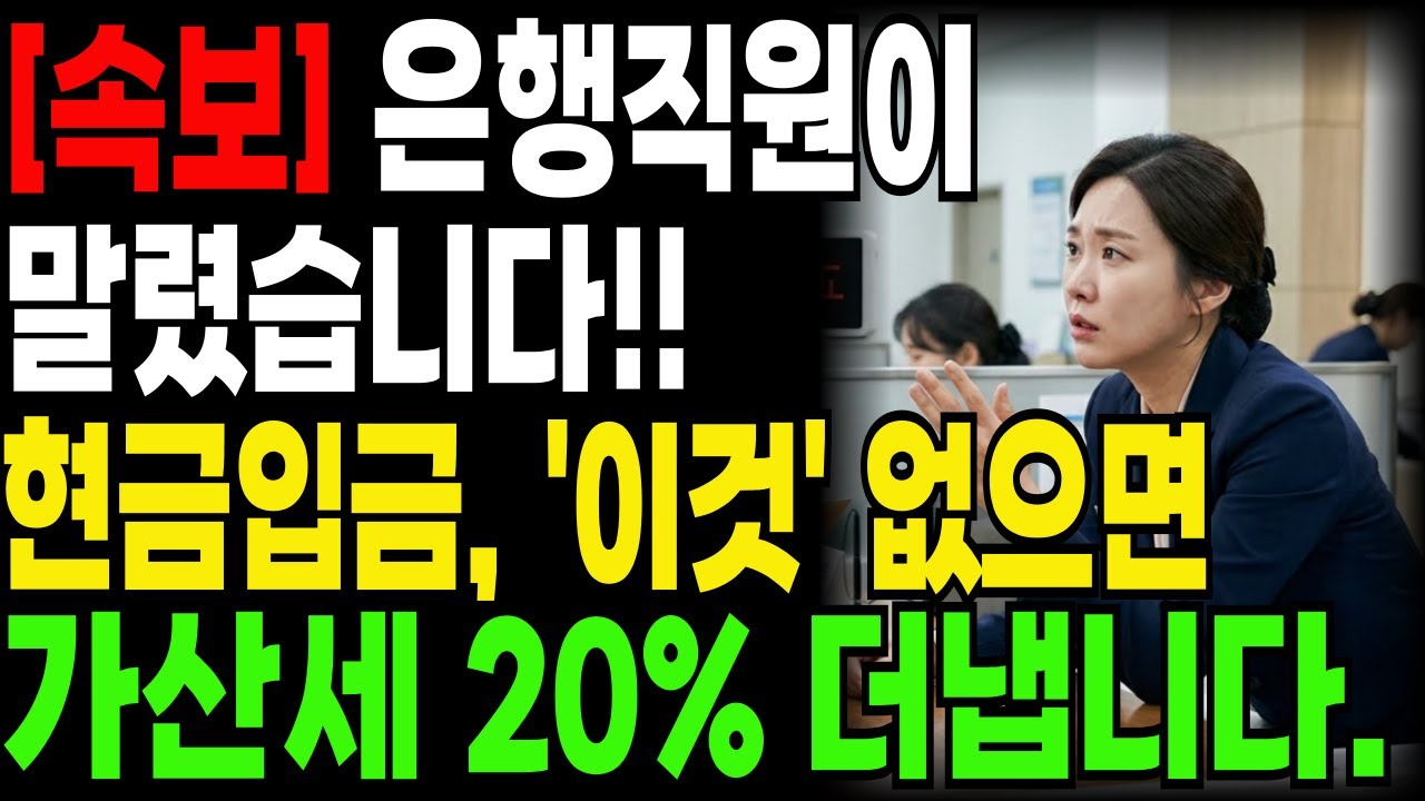 은행 직원이 말렸습니다. 