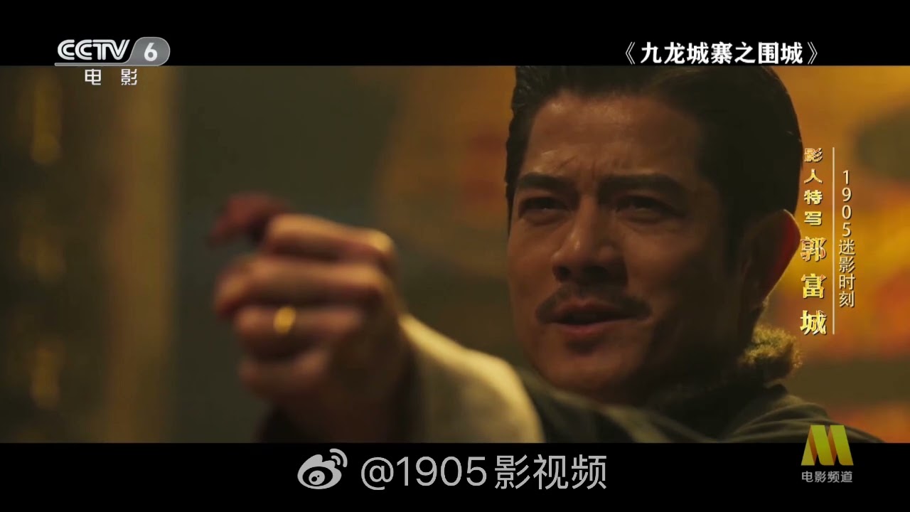 【郭富城】Aaron的銀幕高光時刻、影片自微博1905影视频