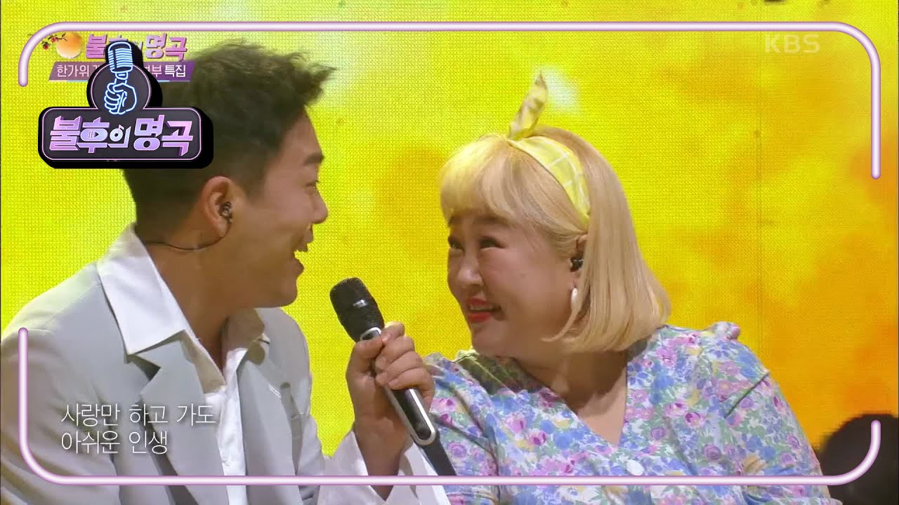 김민기&홍윤화 - 사치기 사치기 [불후의 명곡2 전설을 노래하다/Immortal Songs 2] | KBS 201003 방송