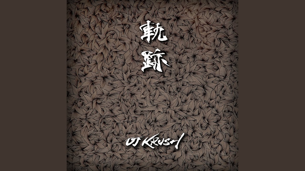 結-YUI- feat. 志人