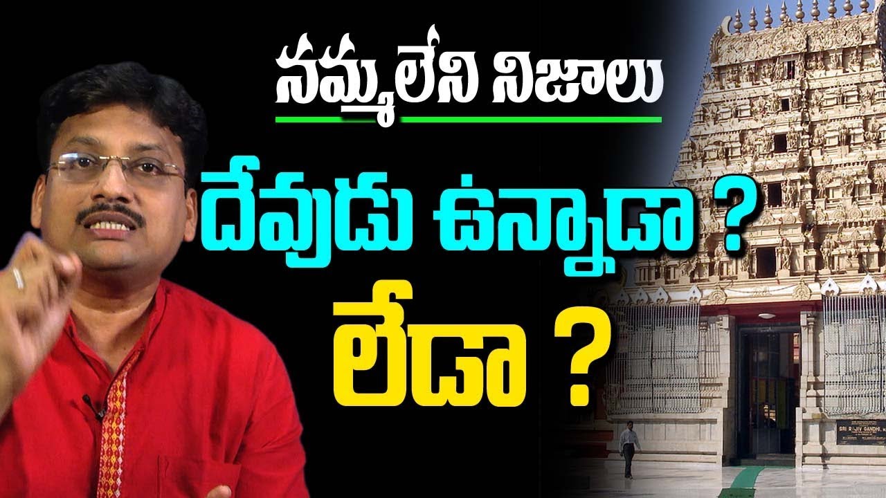 నరేంద్రనాథ్ దత్త స్వామి వివేకానంద ఎలా అయ్యాడో తెలుసా ? Unknown Facts Of Swami Vivekananda