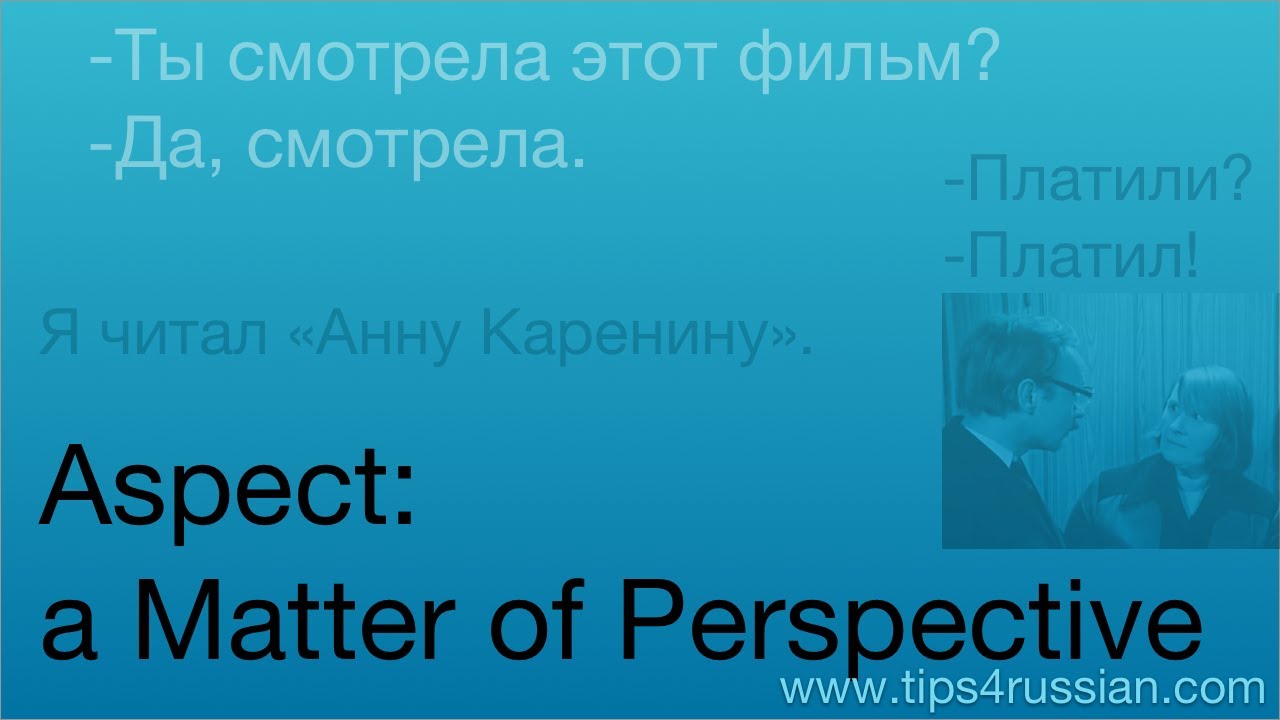 Aspect: A Matter of Perspective