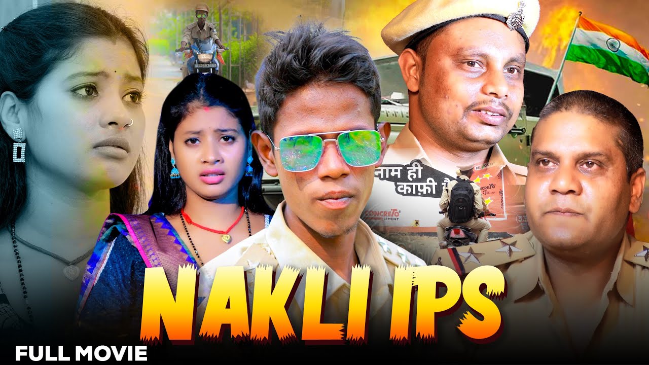 Official Full #Movie ｜Nakli #IPS ｜ Farji IPS ｜ Mitlesh Manjhi ｜ New Movie 2025
