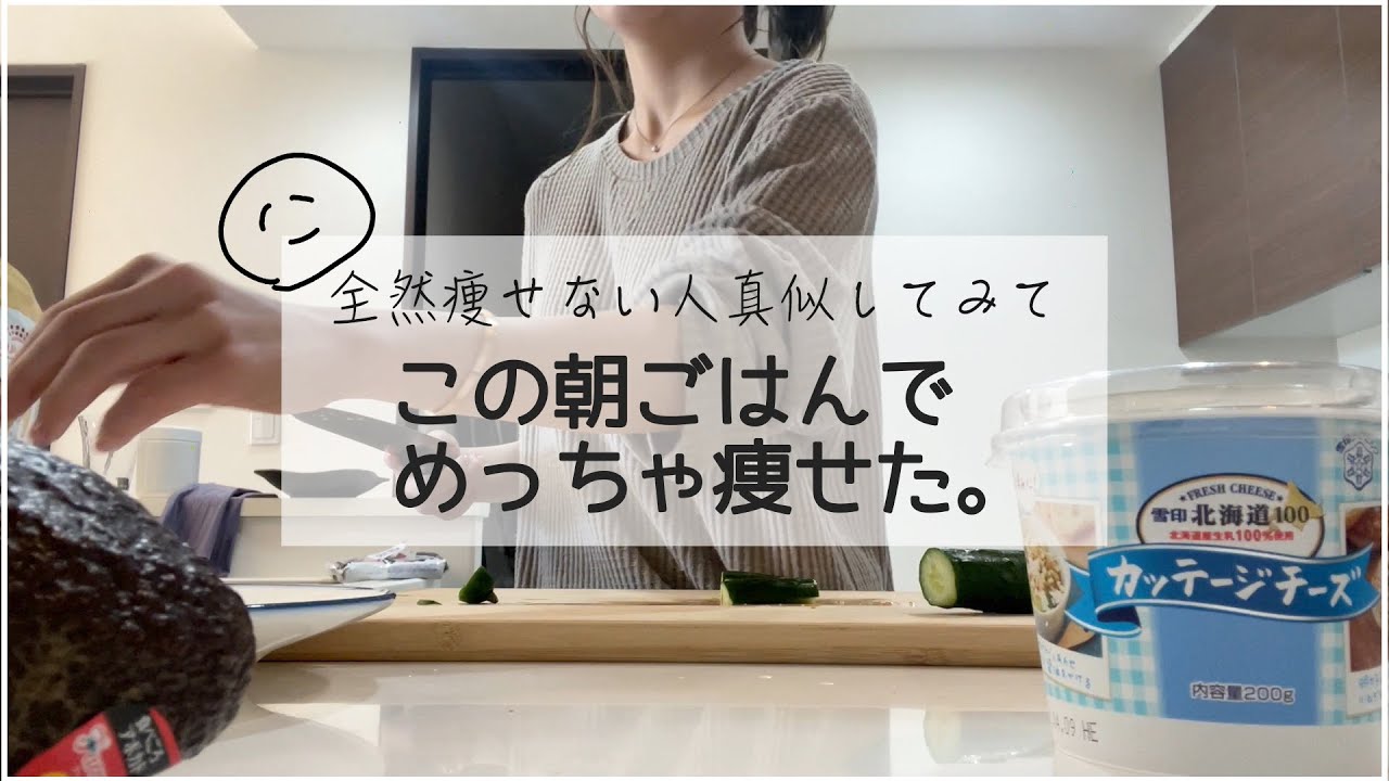 この食事を続けるだけで勝手に痩せる！！！！めちゃオススメダイエットレシピの作り方！|  healthy recipes