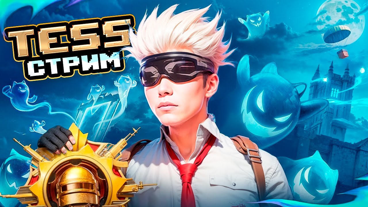 ИГРАЮ СОЛО ТУРНИР КОНТЕНТ-МЕЙКЕРОВ на 3.000$ | PUBG MOBILE | ОБНОВЛЕНИЕ 4.1 В ПУБГ МОБАЙЛ