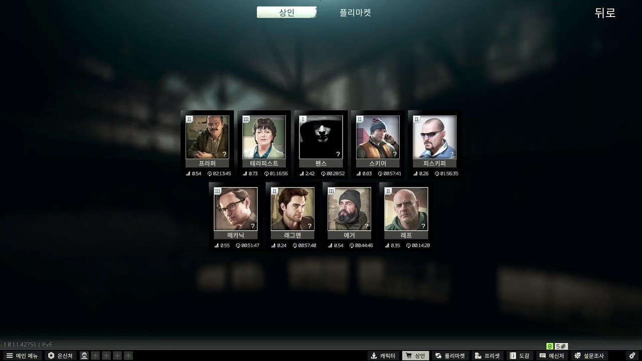 PvE 스토리라인 가이드 5일차