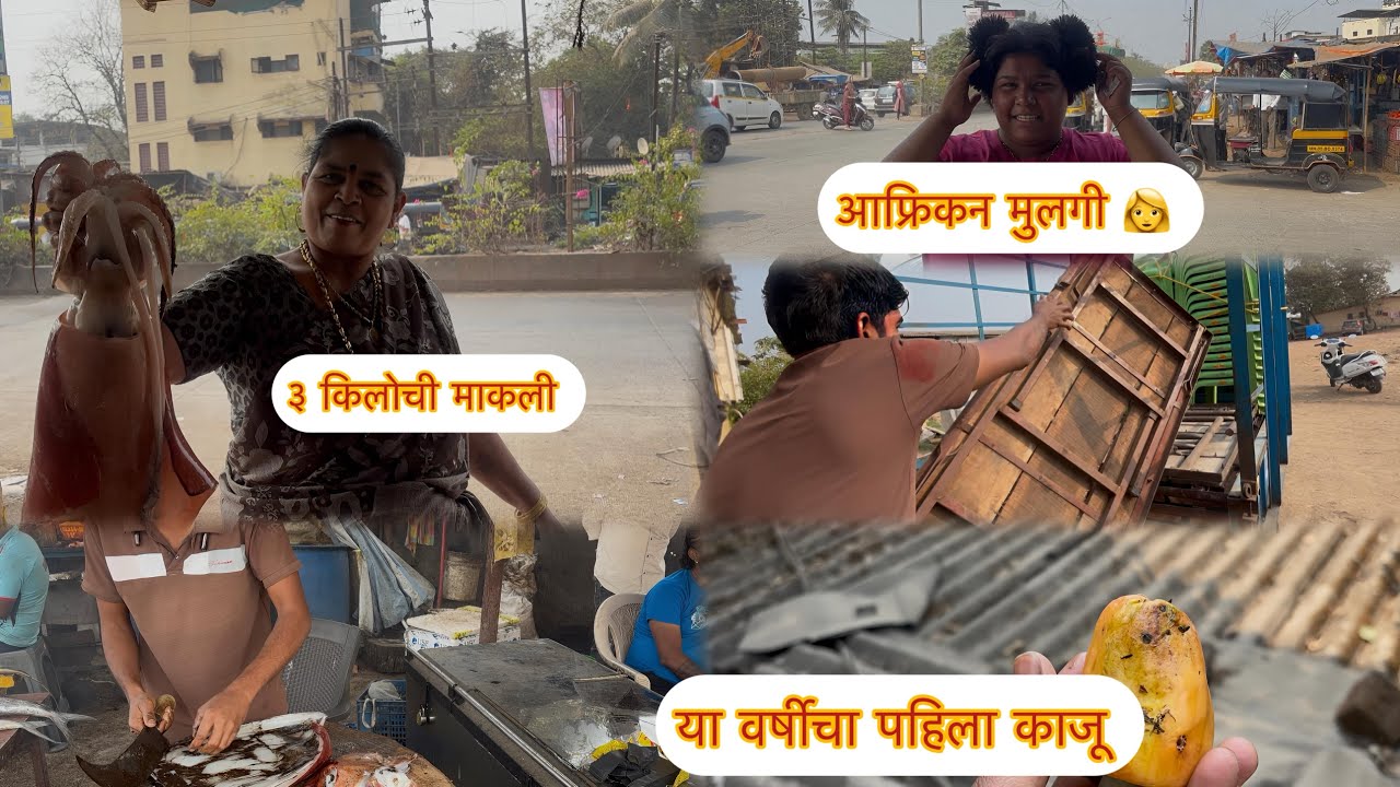 जळणाऱ्यांनी दुकानाच फाडल बॅनर 🥺आईनी आणली ३ /३ किलोची माकली 😁दुकाना मधी आली आफ्रिकन मुलगी 