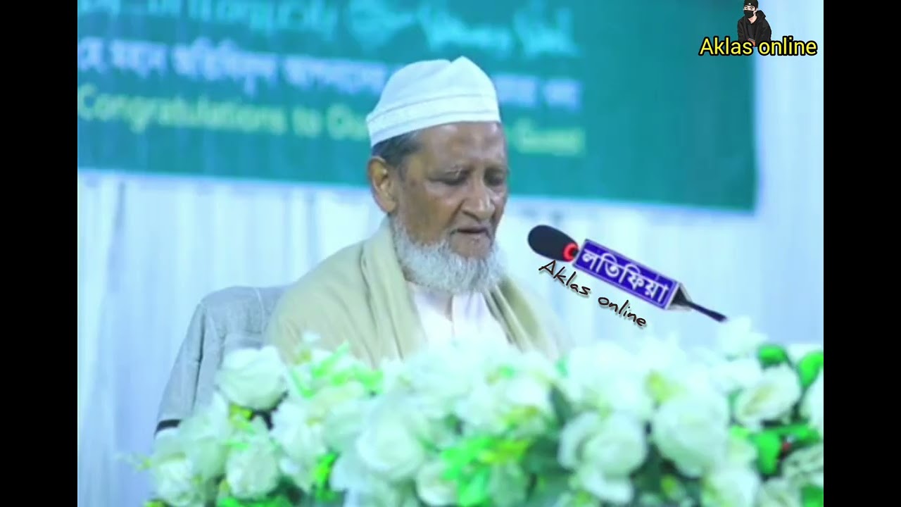 আল্লামা ইমাদ উদ্দিন চৌধুরী  বড় ছাহেব কিবলাহ ফুলতলী ফুলতলী ছাহেব বাড়ি জকিগজ সিলেট 