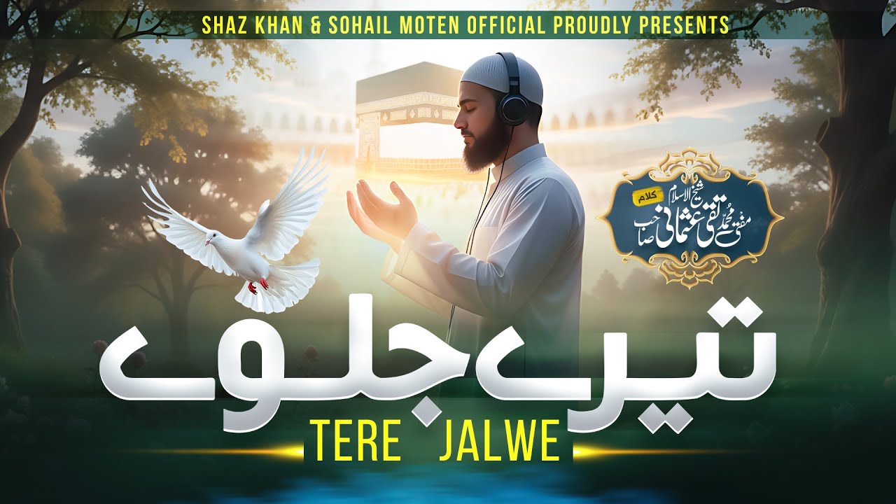 Tere Jalwe | Shaz Khan | SS Naat Studio I Official Lyrical Video