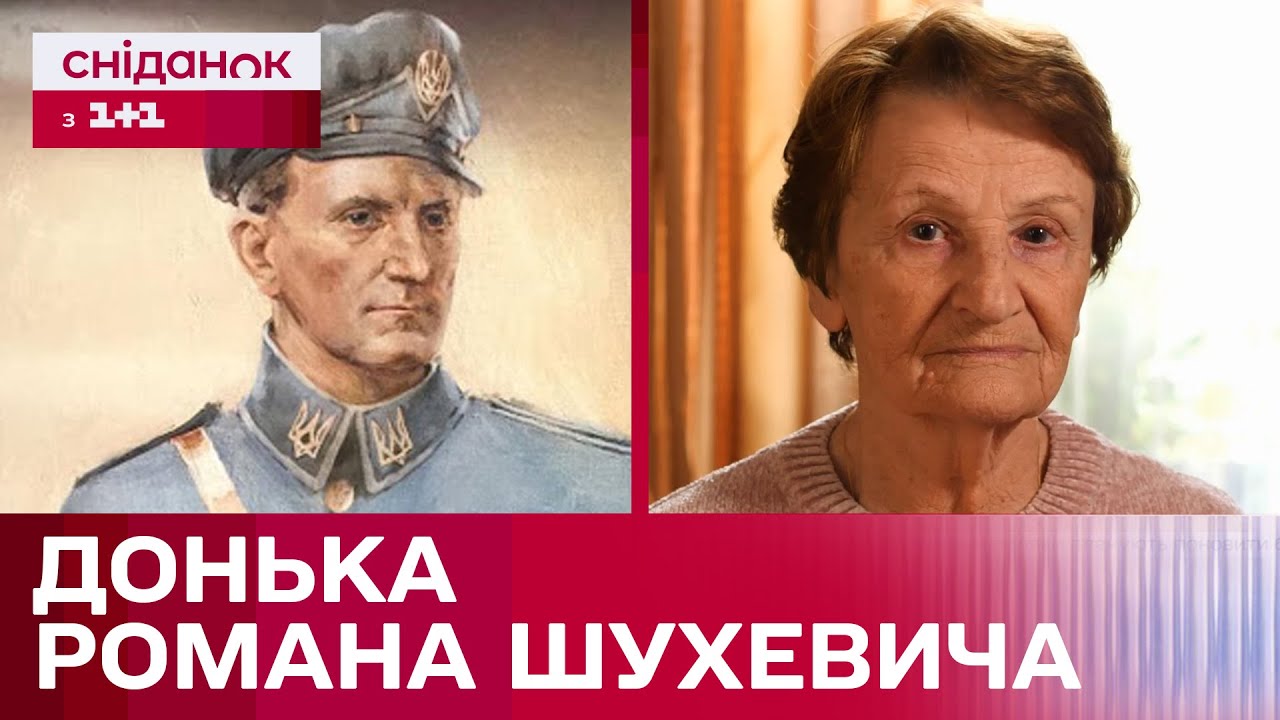 МАРІЯ ТРИЛЬОВСЬКА (ШУХЕВИЧ): унікальні спогади про батька та тяжке дитинство