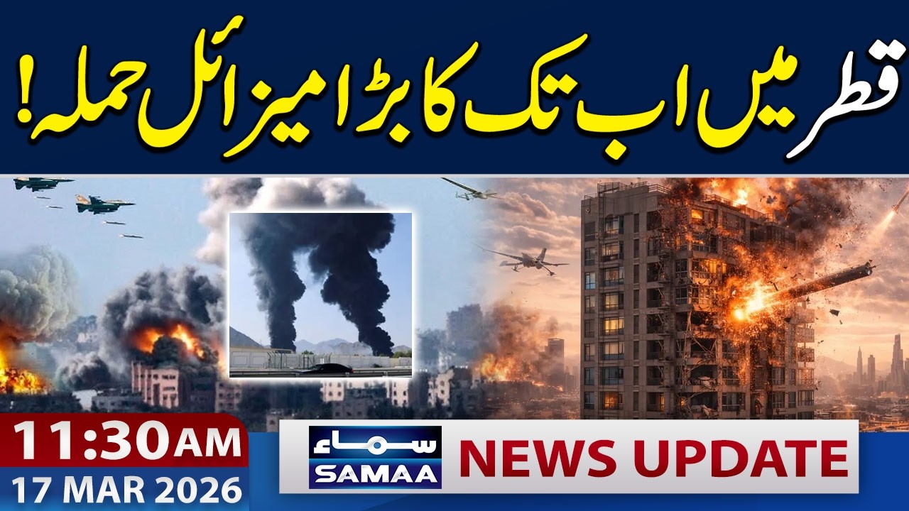 Iran US War Live | Drone & Missile Attack on Qatar | 11:30 AM News Updates | 17 March 2026