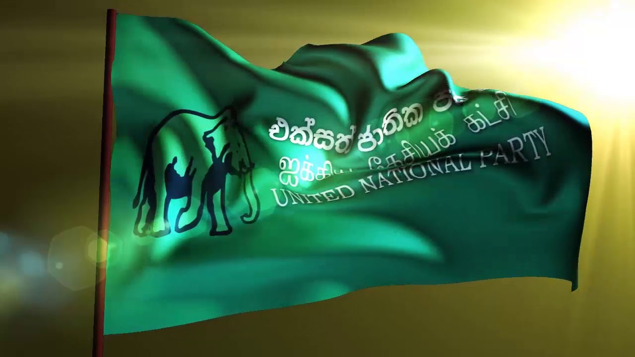 UNP Theme Song by Sudath Chandrasekara