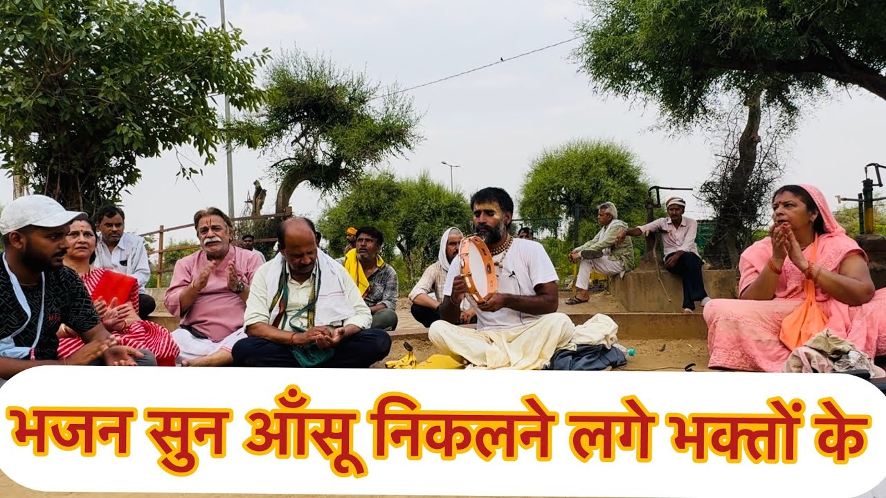 भगवान की भक्ति में कुछ होता ही ऐसा है , प्राणी चैतन्य की स्थिति ।। maharaj  ji ke shabd bhakton ke .