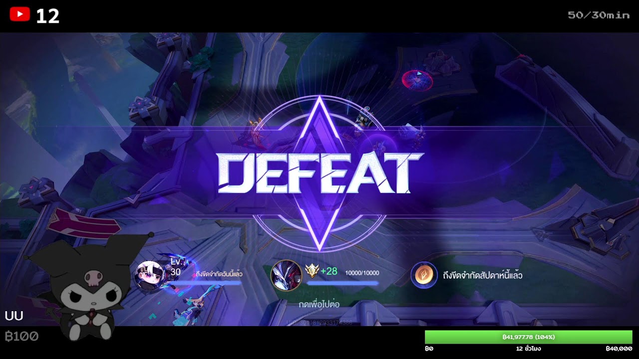 ดราฟท้าย = ราชาป่า