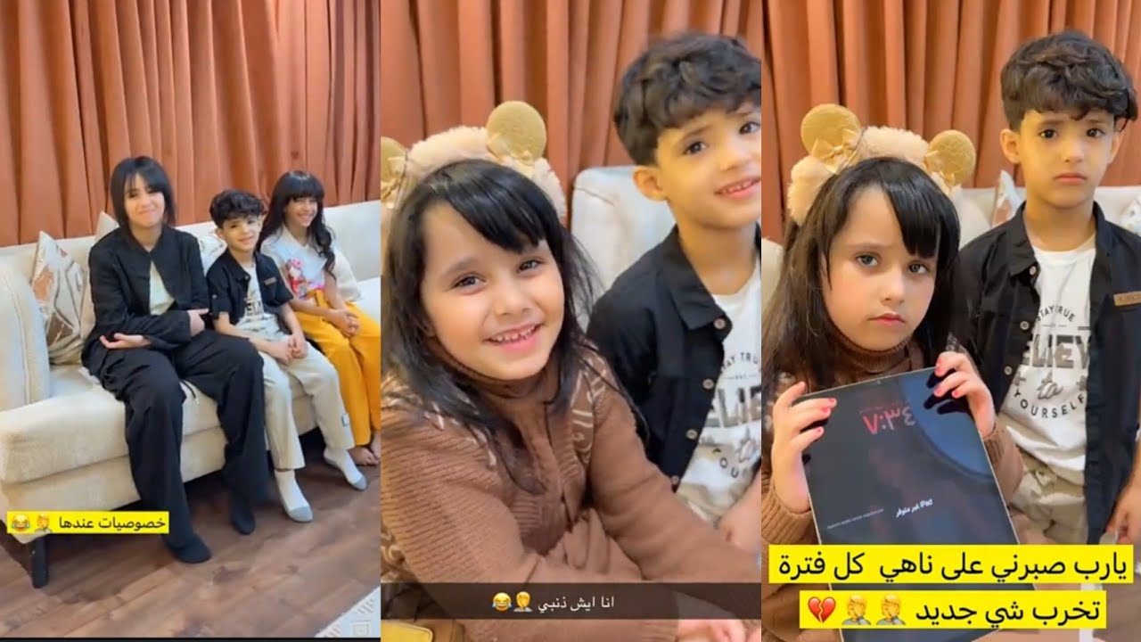 عبد الخالق وناهي ومشكله الآيباد 😱🔥