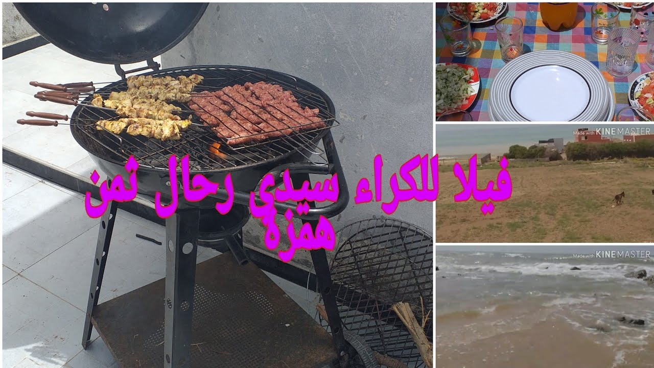 فيلا للكراء في سيدي  رحال 100 مترو باش بعيدة على لبحر دوزت فيها نهاري اجيو تشوفو اجواء و كيف دايرة