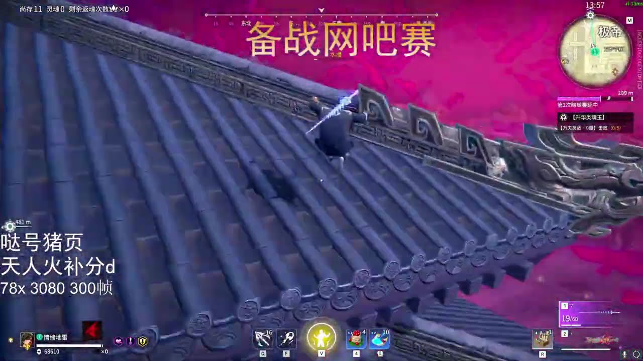 YanYu Tarka Ji Solo { NARAKA }