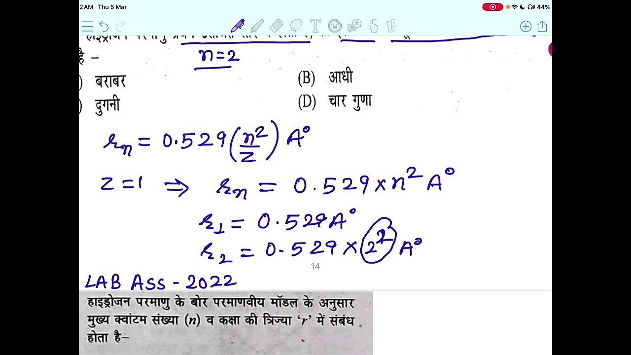 Physics for lab assistant/ PYQ Solution/ PYQ on atom for lab assistant/ pyq solution on bohar model