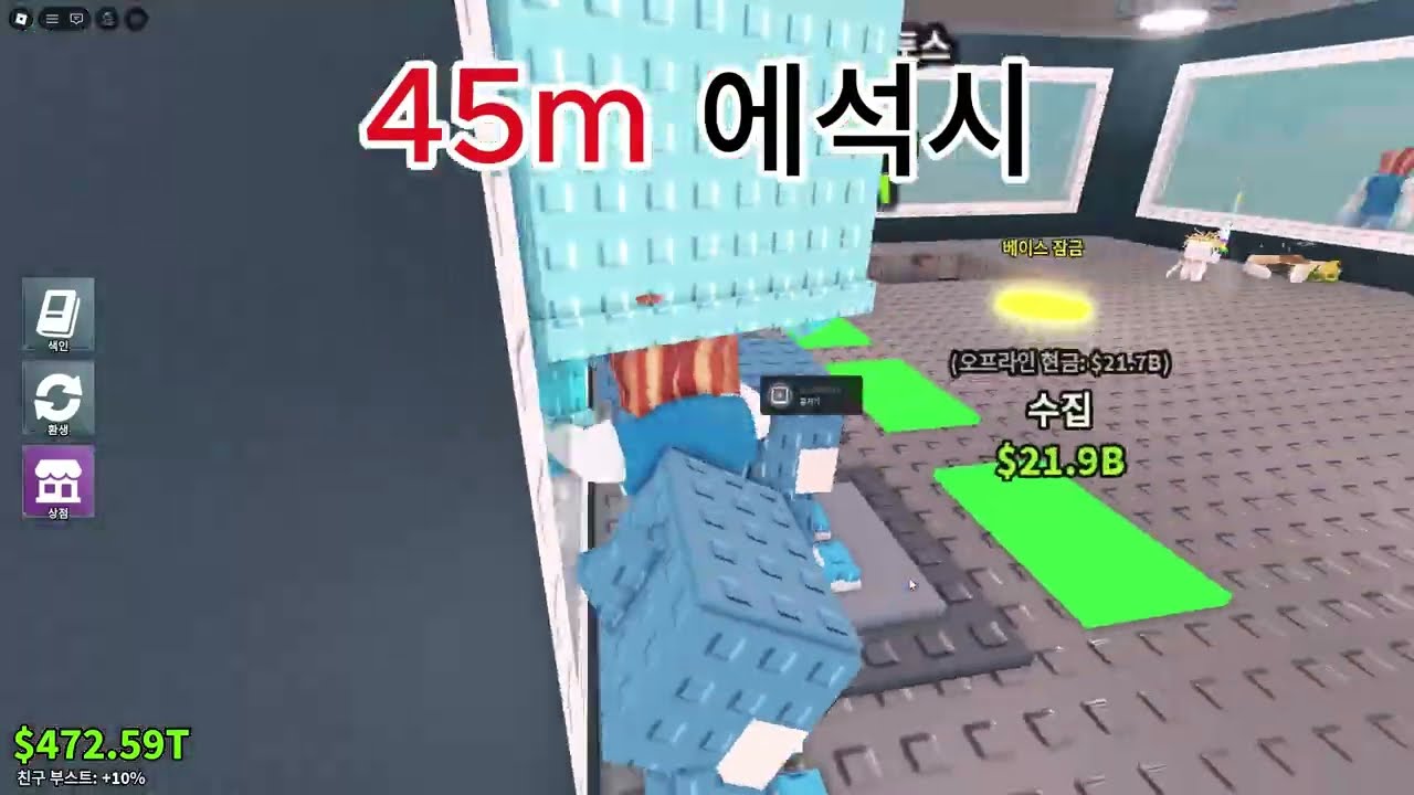 브레인롯 훔치기 공섭에서 훔친것들