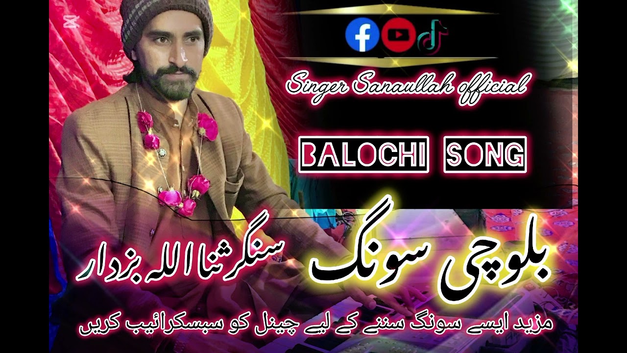 Balochi Song//Dehi tarz  Singer Sanaullah Buzdar