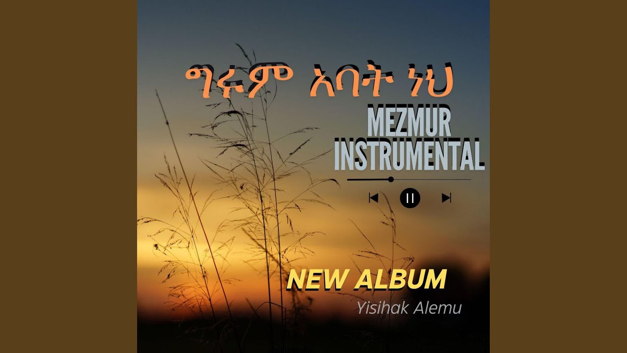 Protestant Mezmur Eyesus Eyesus (Instrumental Version)