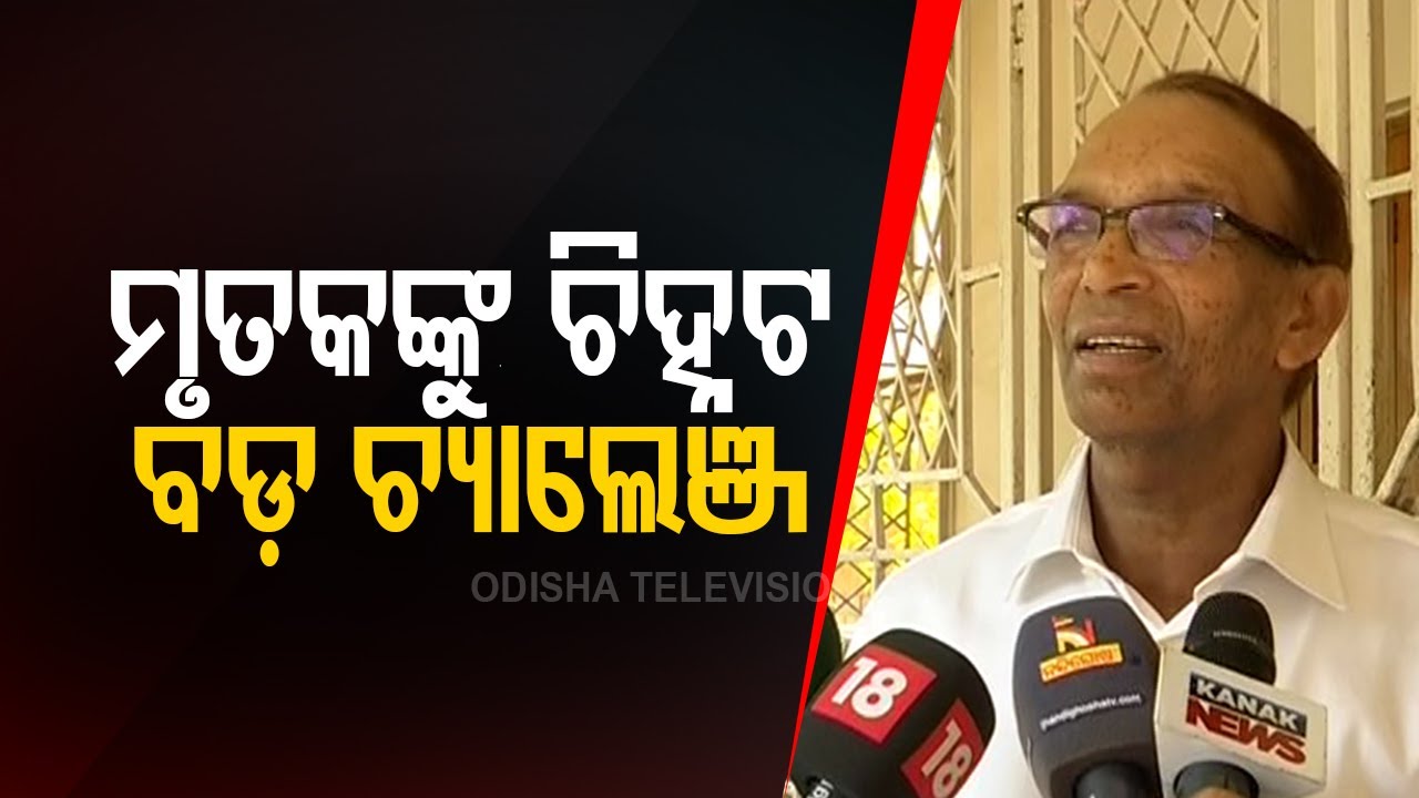 Woman's Skeleton Found Inside Seized Vehicle | Reaction Of Former Odisha Police DG Sanjeev Marik