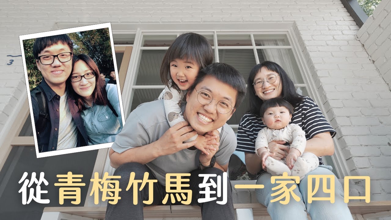 【3萬訂閱Q&A】(上) 我們的愛情故事｜為何決定移民澳洲？