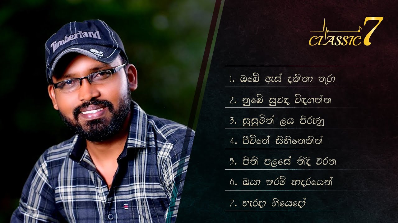 Saman Indika's Best 7 Songs - Classic 7