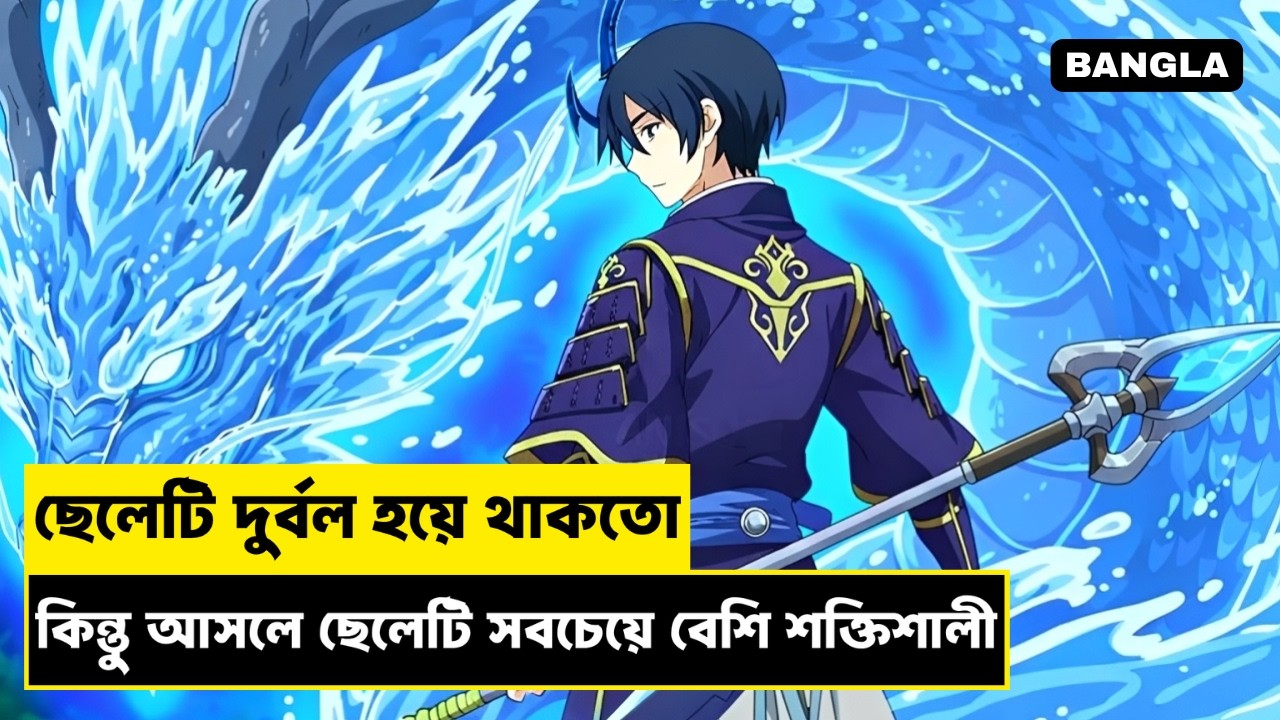 কেউ জানতো না ছেলেটি এতো বেশি শক্তিশালী | This Boy Become Strongest Hunter | Anime With Hadi