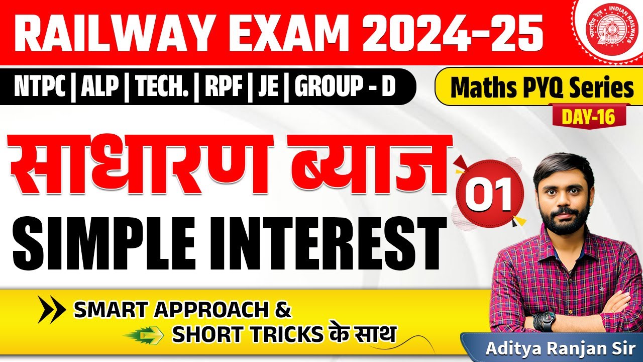 🔴SIMPLE INTEREST (साधारण ब्याज) | RAILWAY MATHS PYQ SERIES | FOR NTPC, RPF, ALP, GROUP-D |ADITYA SIR