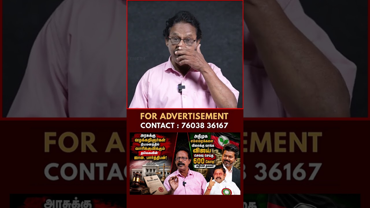 எடப்பாடிக்கு பயந்தார் | EPS | AIADMK | Damodharan Prakash
