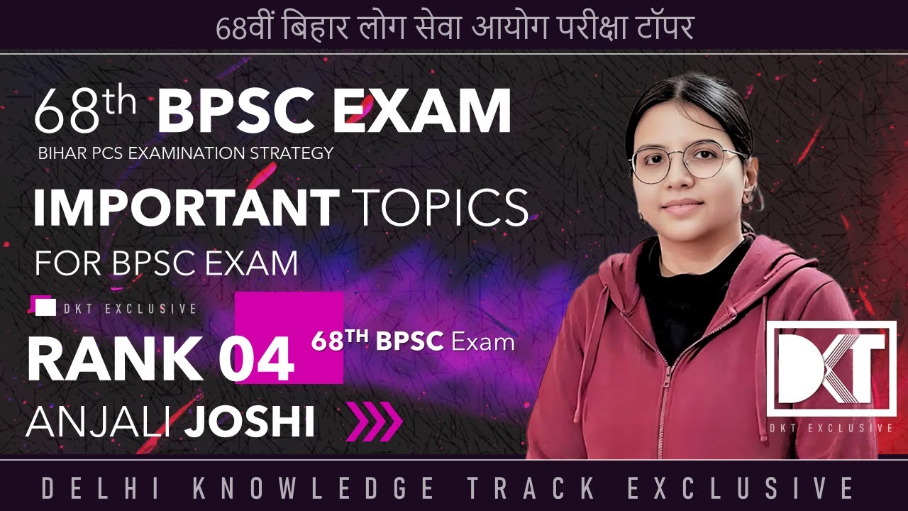 Rank 4 68th BPSC Exam | Important Topics & Strategy & Booklist For BPSC Exam | By Anjali Joshi