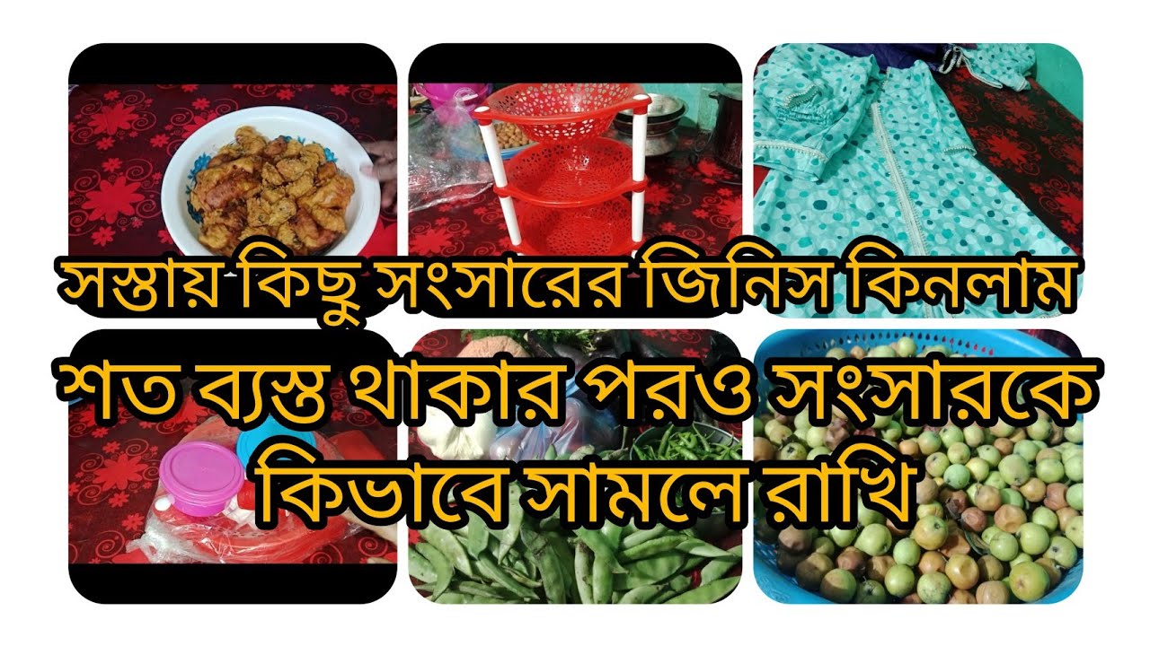 সারাদিন এত ব্যস্ত থাকার পরও কিভাবে  পরিবারের জন্য সবকিছু করে থাকি।
