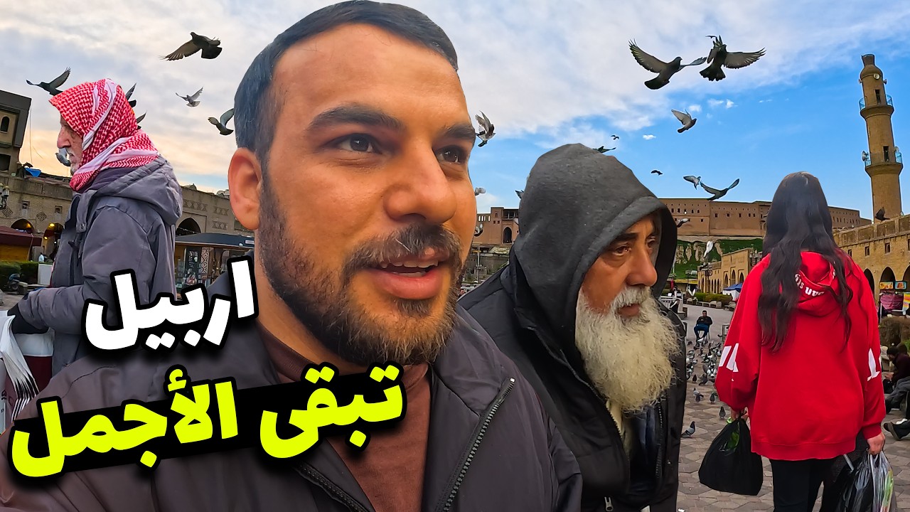  العراق وآقليم كوردستان تبقى الأجمل رغم الحروب السنوات الطويلة