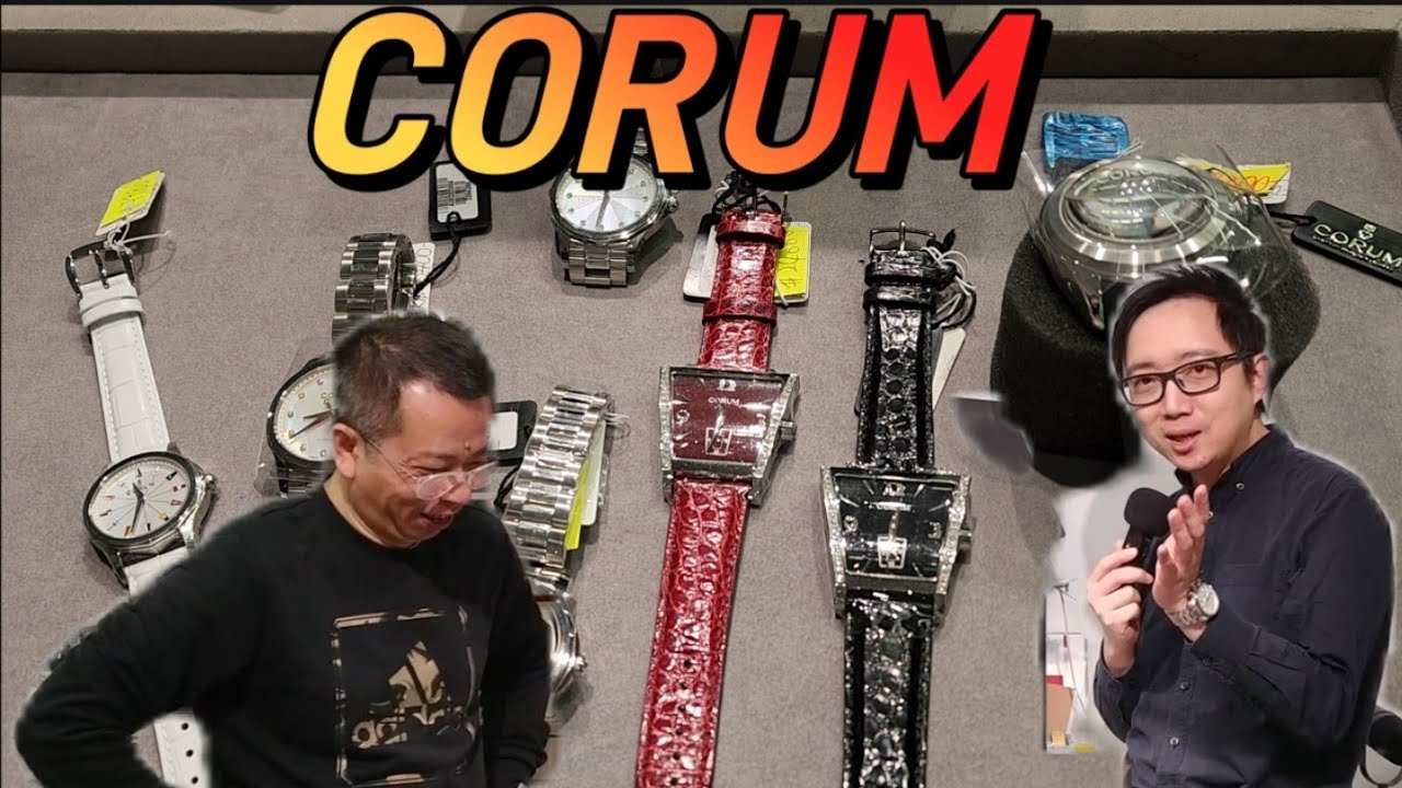 一盤崑崙手錶 Swiss CORUM 